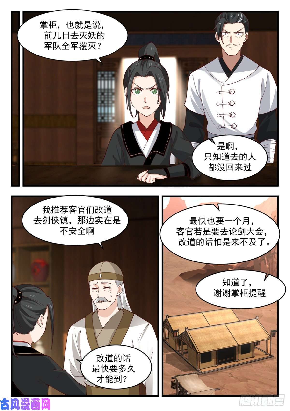 我有无数神剑39