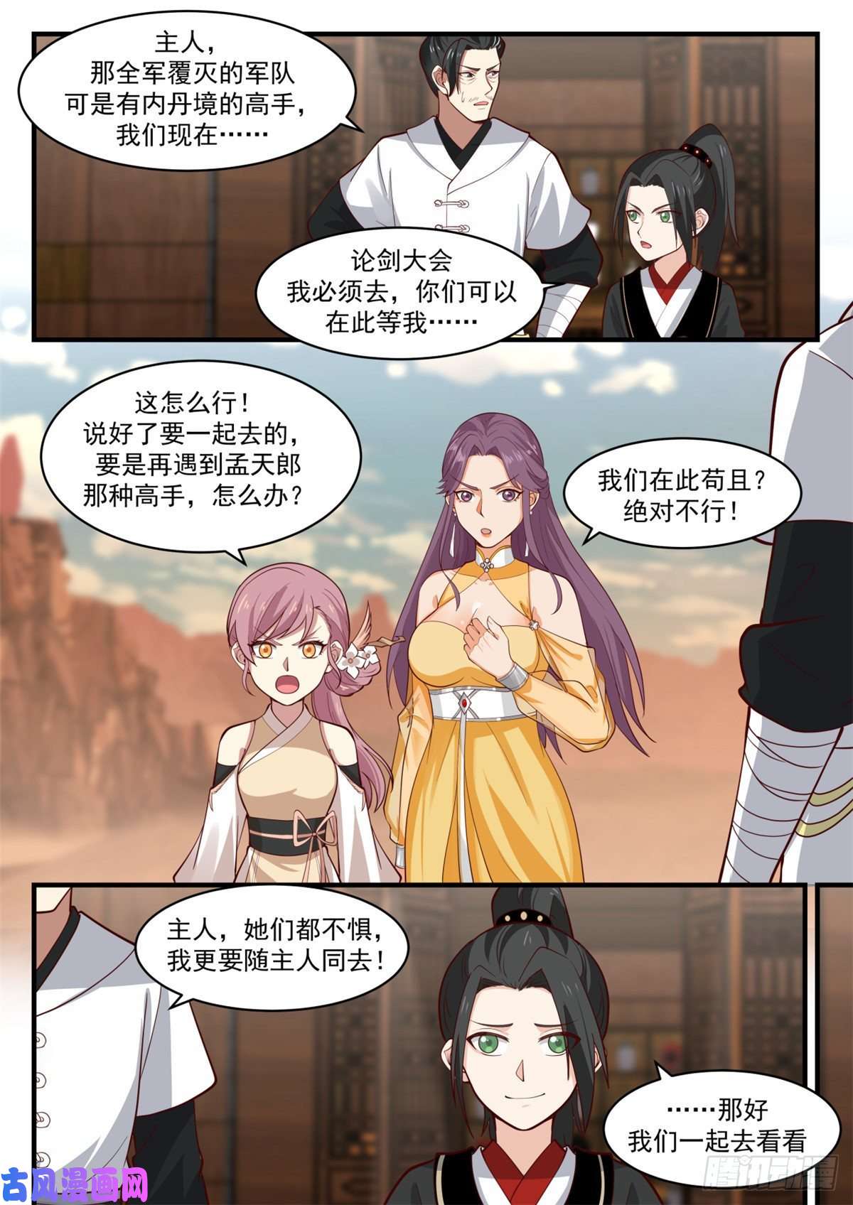 我有无数神剑39