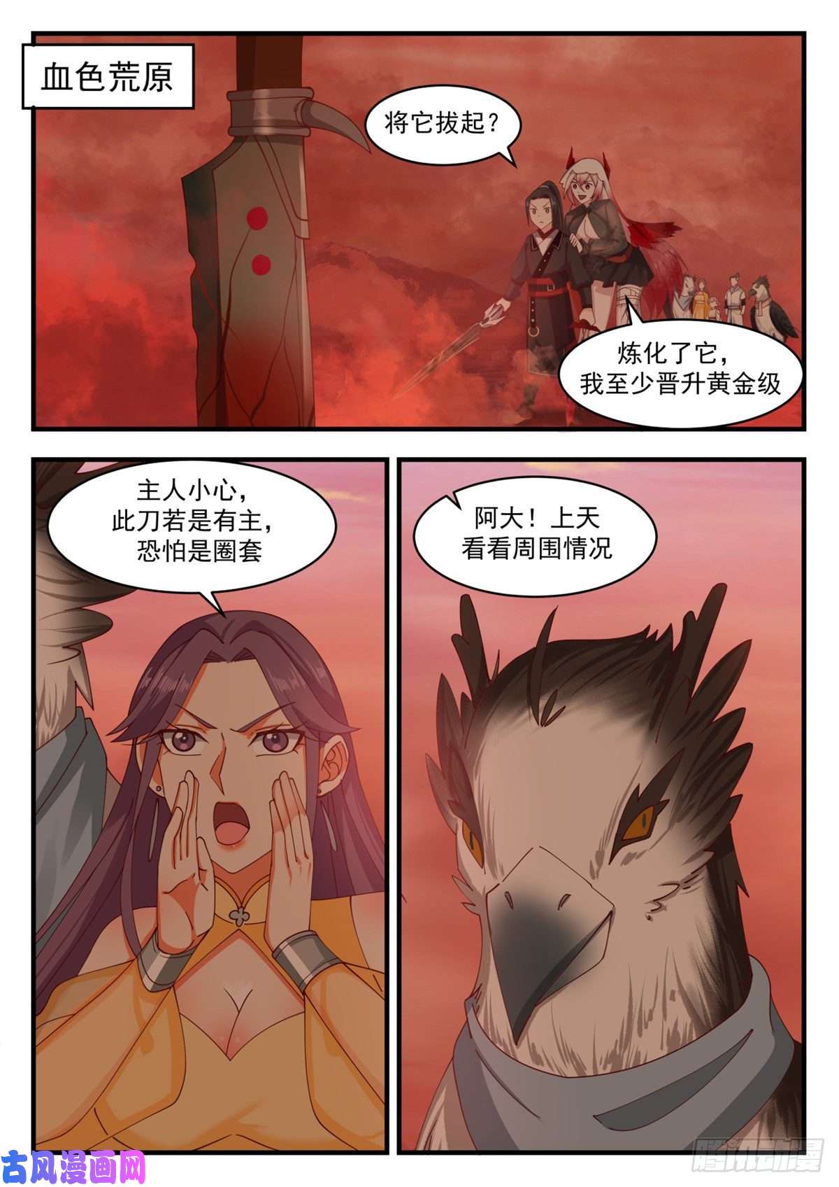 我有无数神剑40