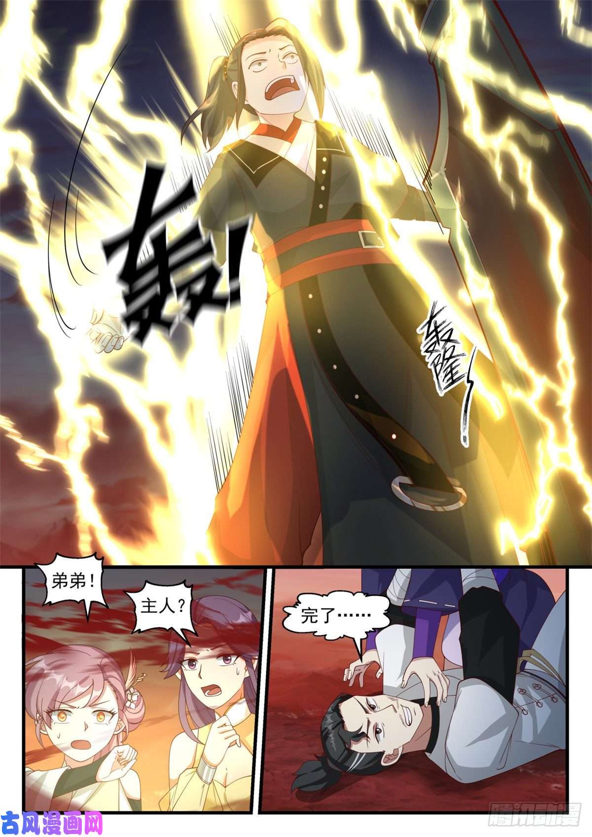 我有无数神剑40