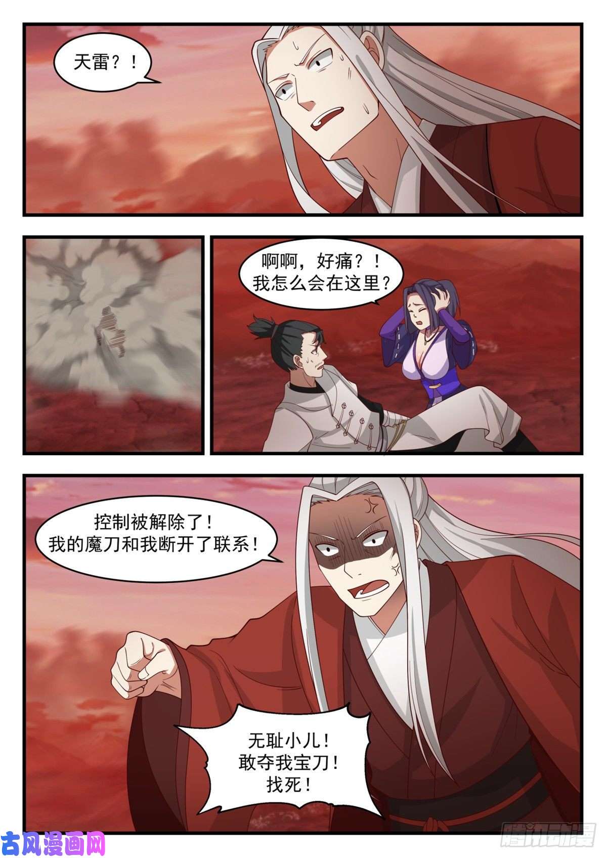 我有无数神剑40