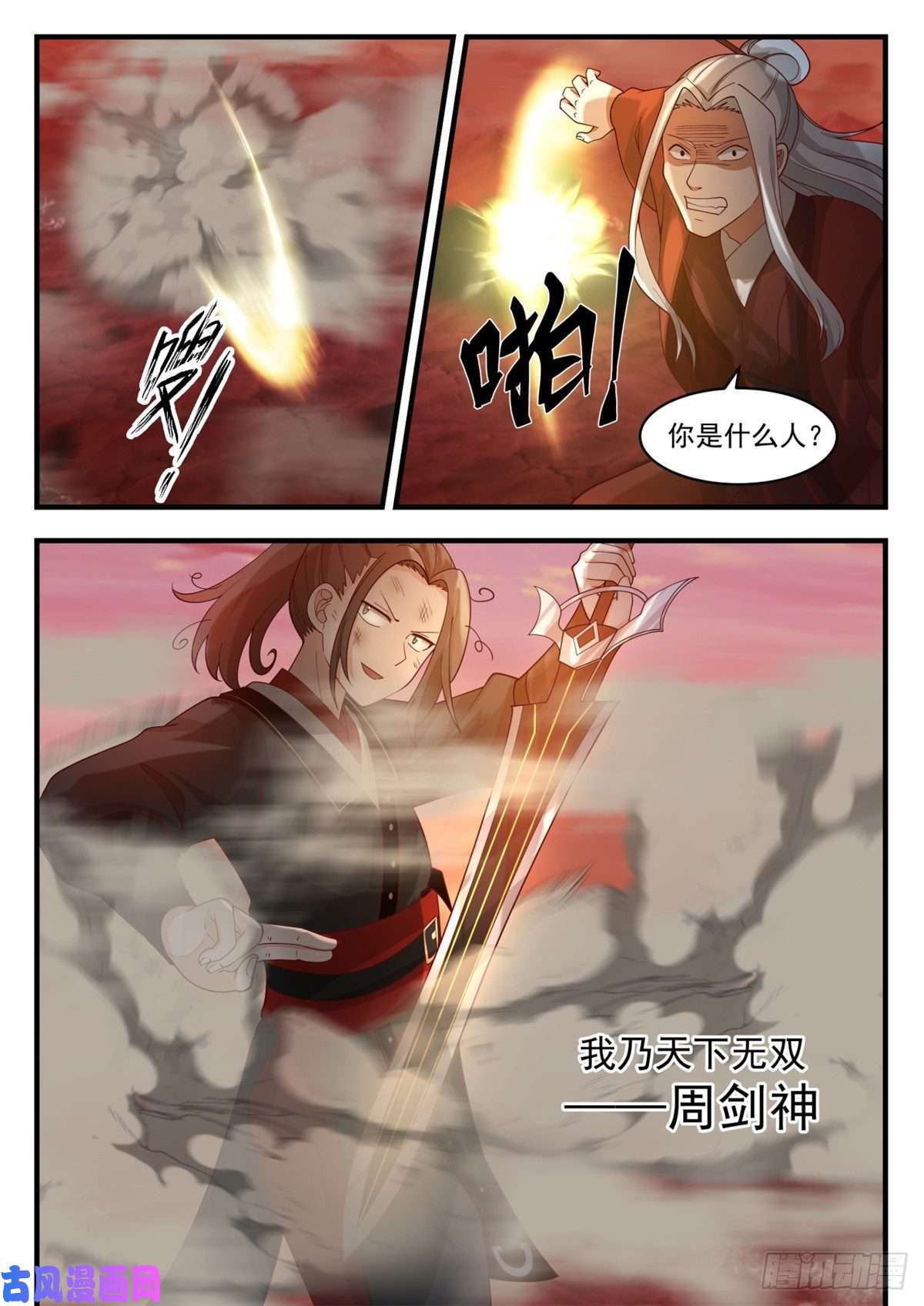 我有无数神剑40