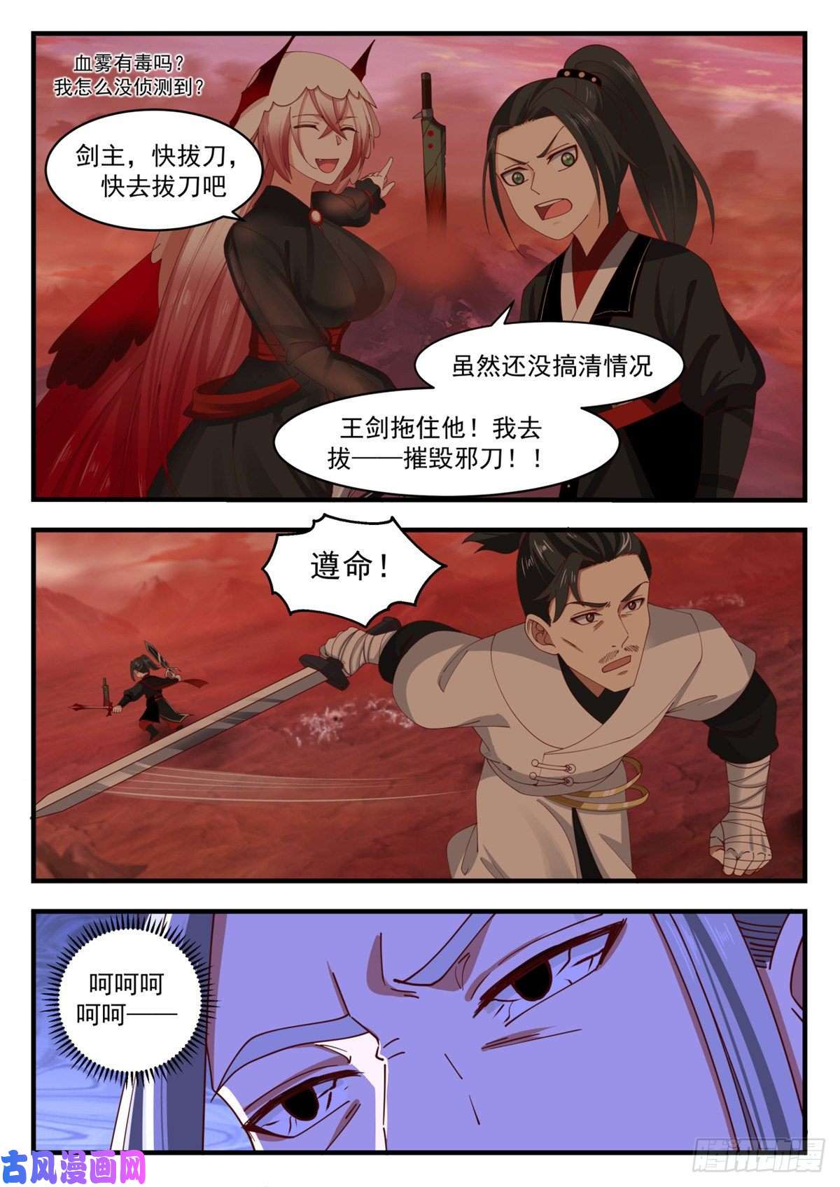 我有无数神剑40