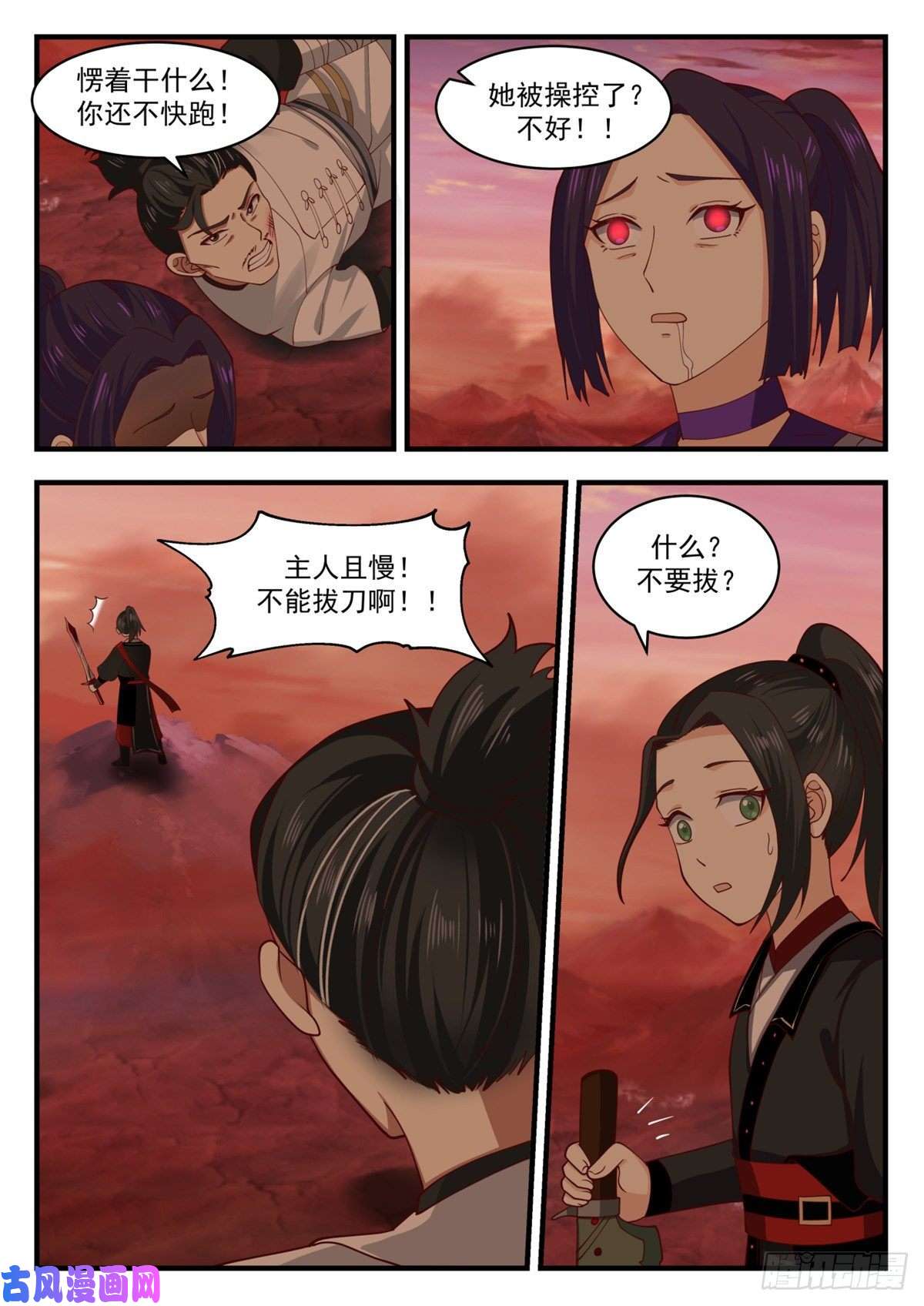 我有无数神剑40