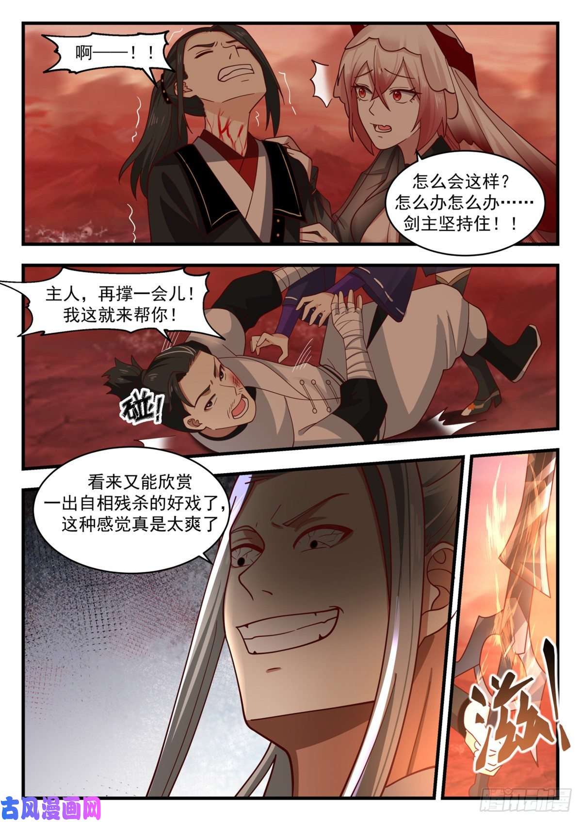 我有无数神剑40