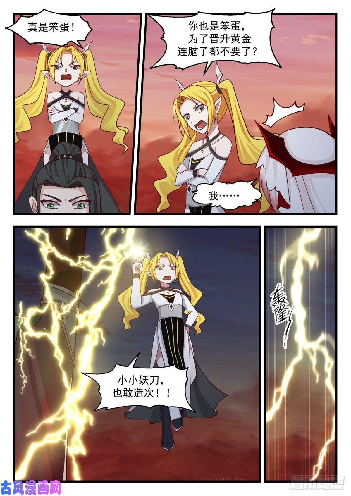 我有无数神剑40