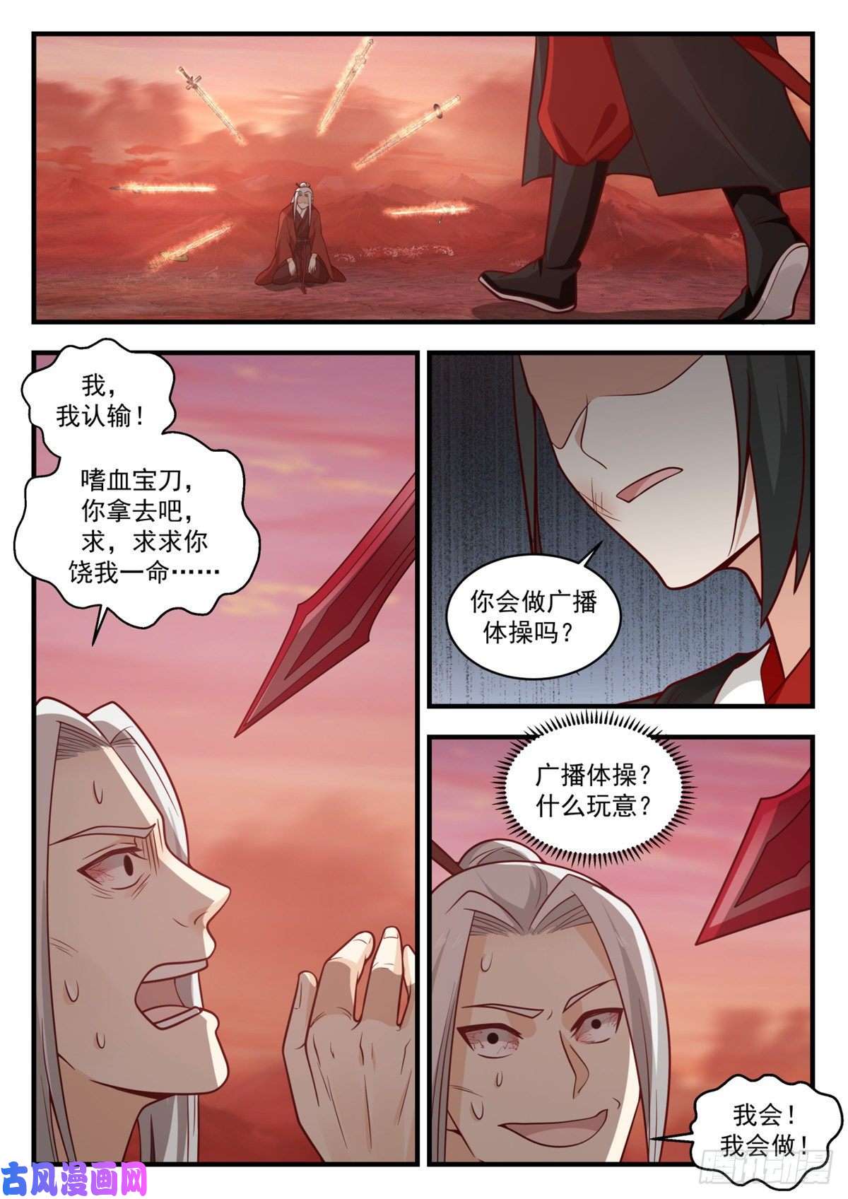 我有无数神剑41