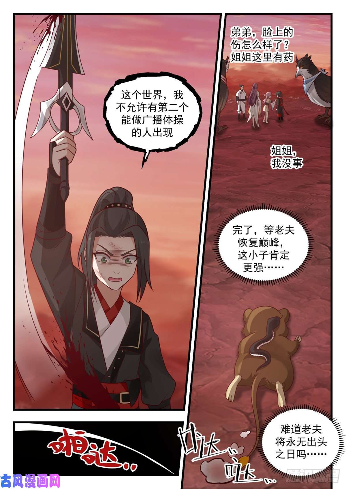 我有无数神剑41