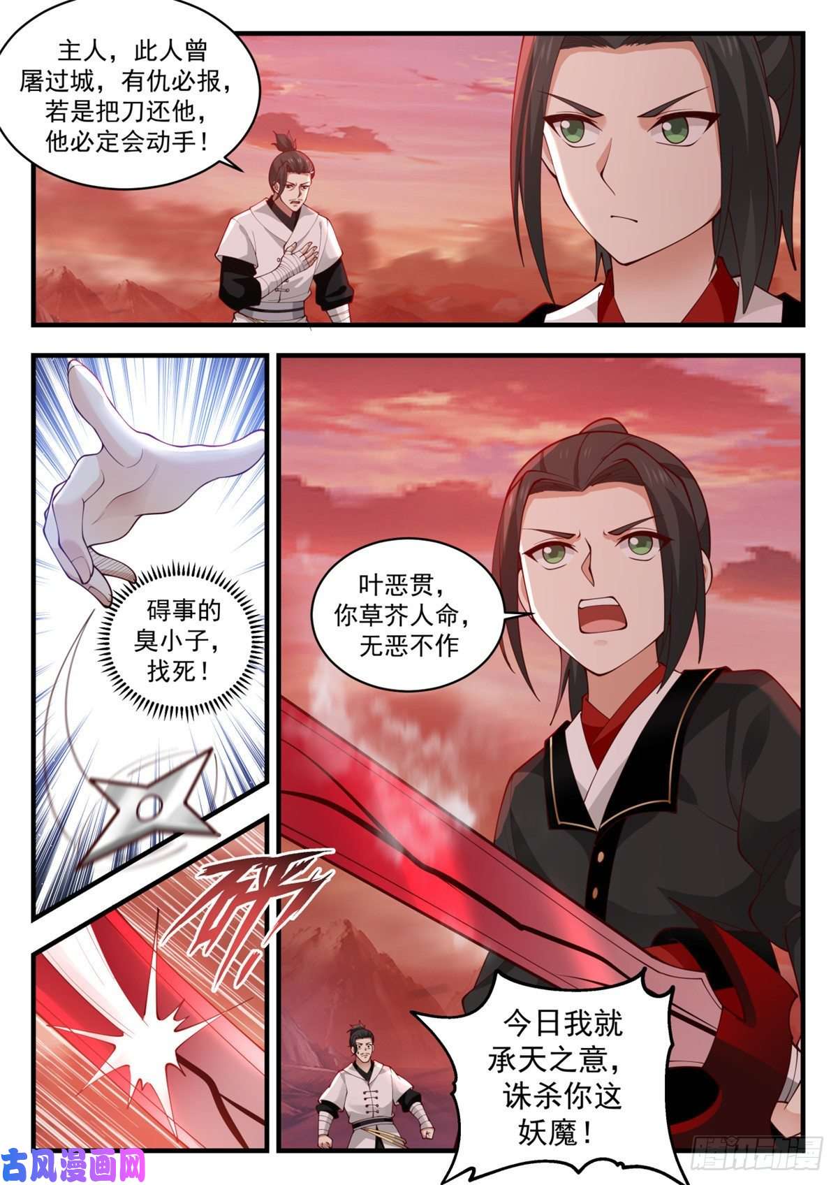 我有无数神剑41