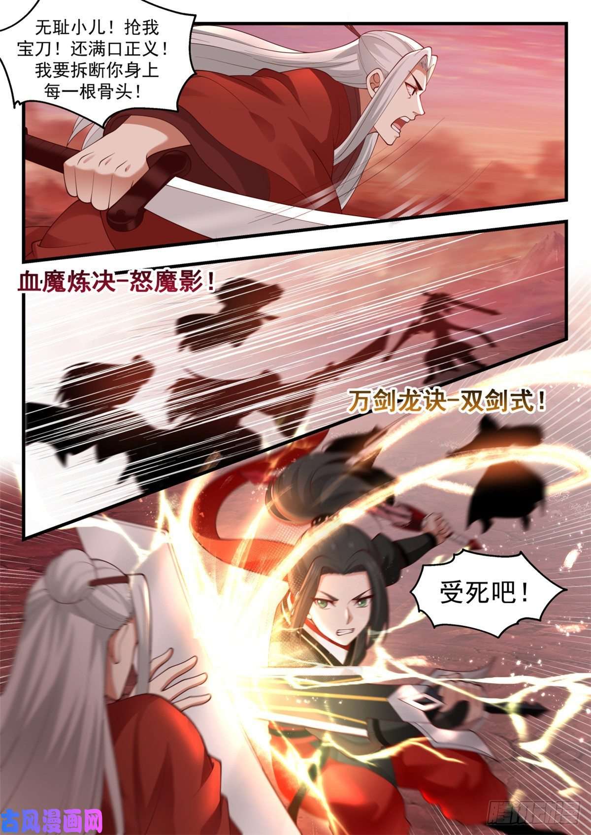 我有无数神剑41