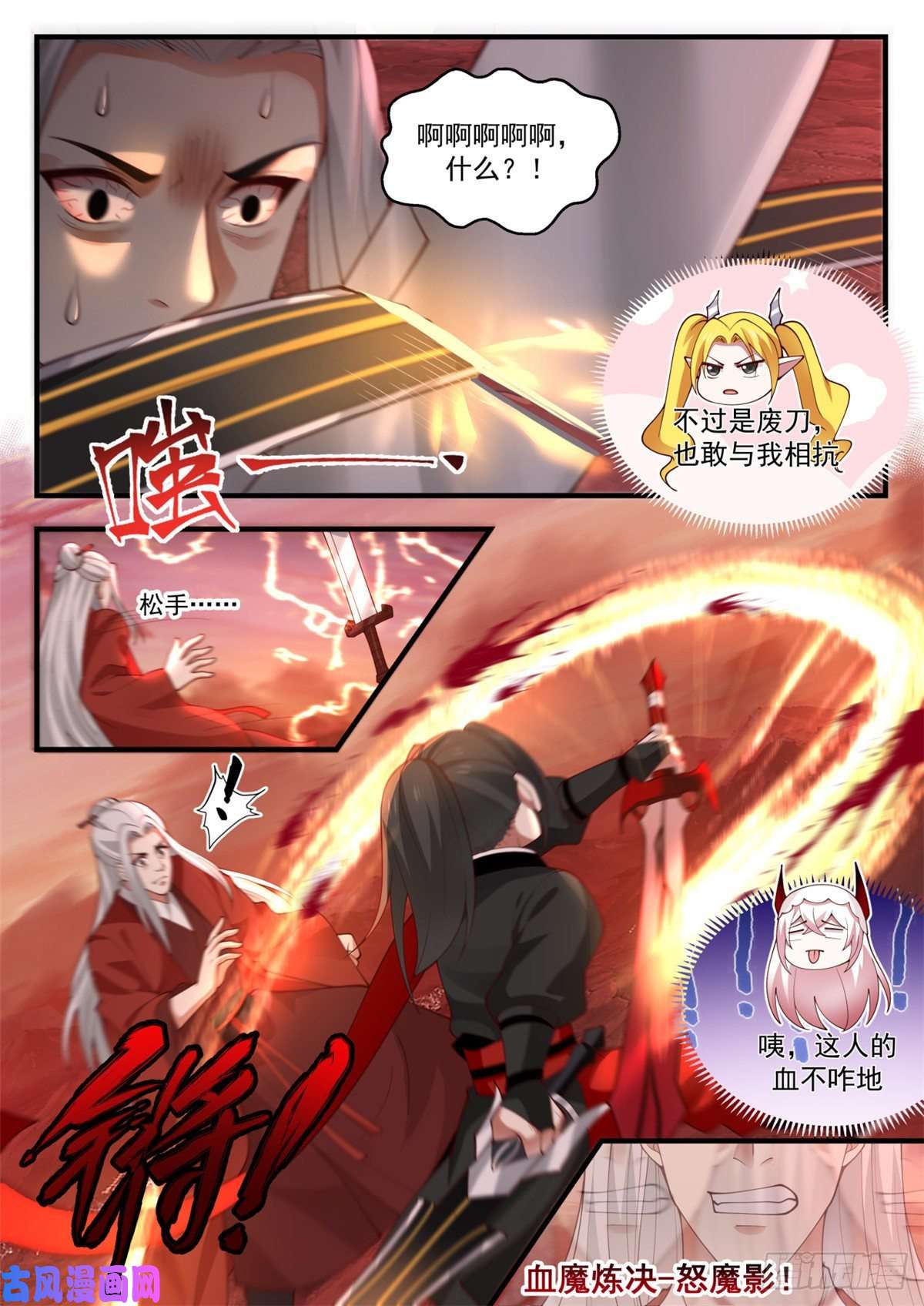 我有无数神剑41