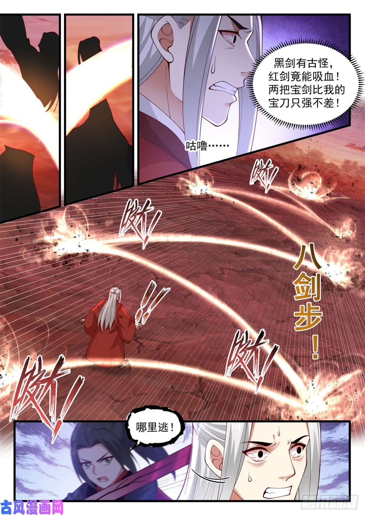 我有无数神剑41