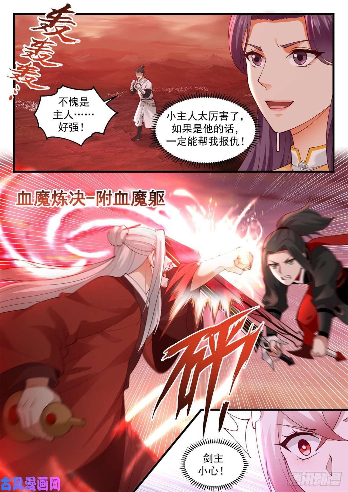 我有无数神剑41