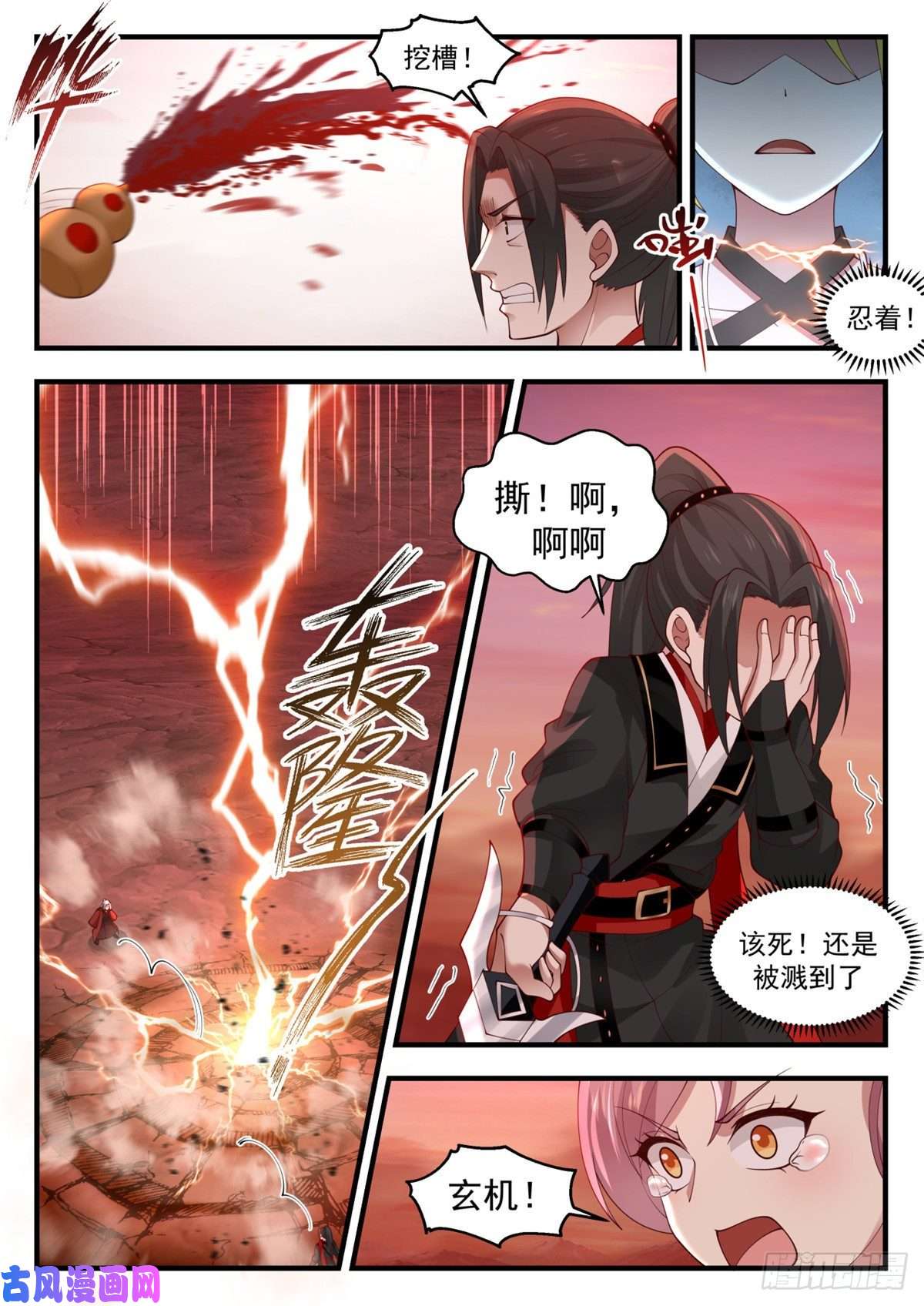 我有无数神剑41