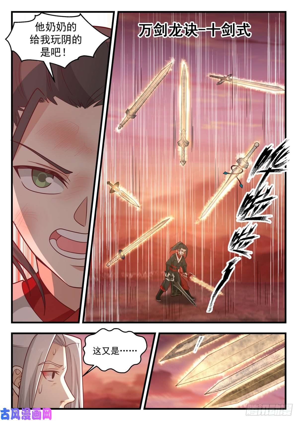 我有无数神剑41