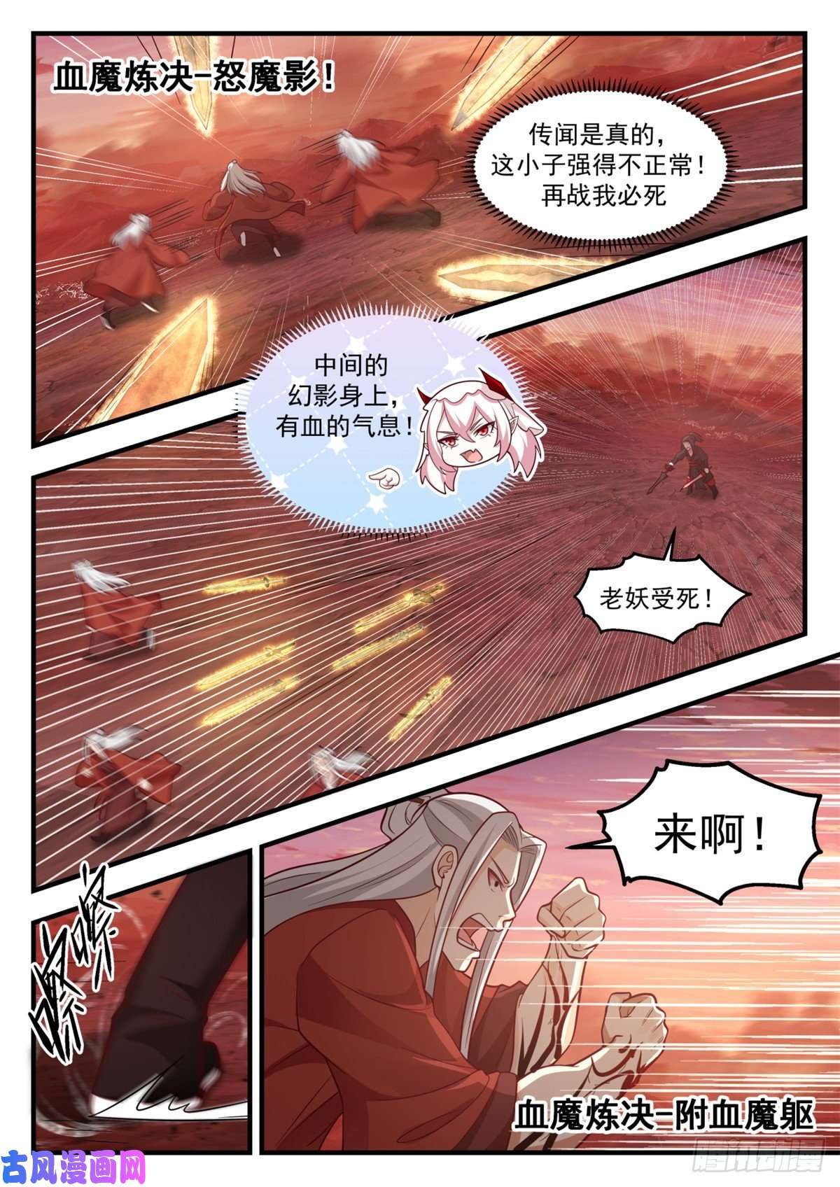 我有无数神剑41