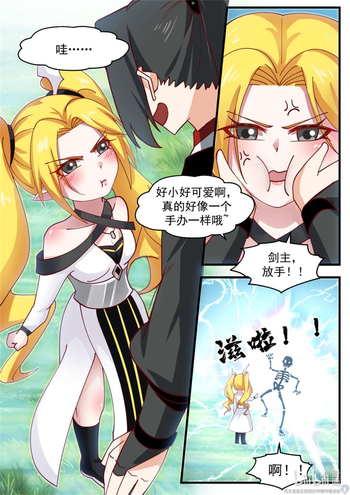 我有无数神剑035 035