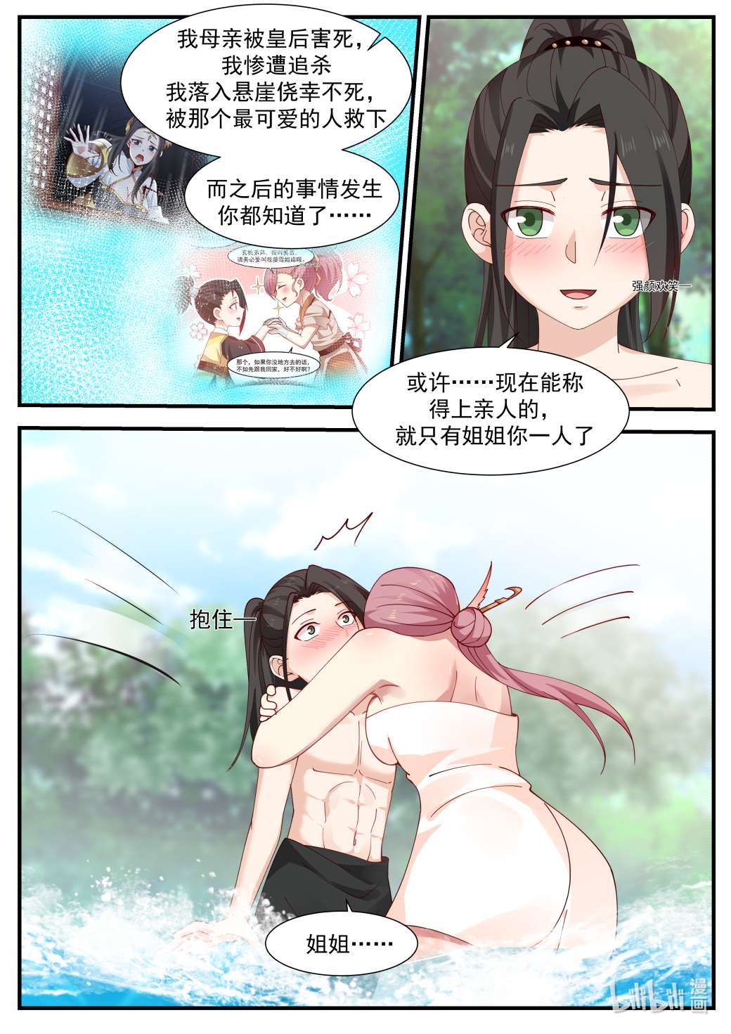 我有无数神剑035 035