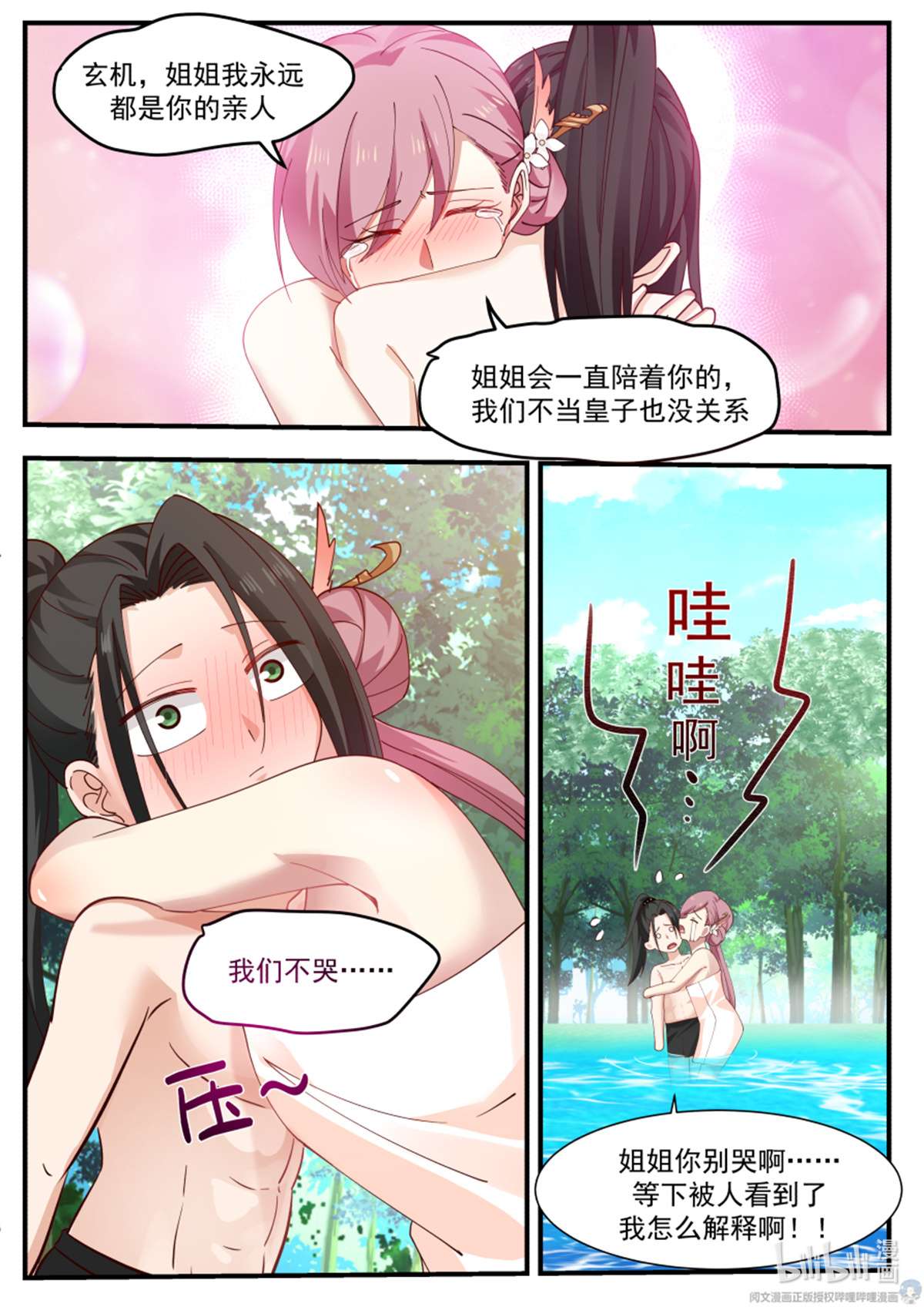 我有无数神剑035 035