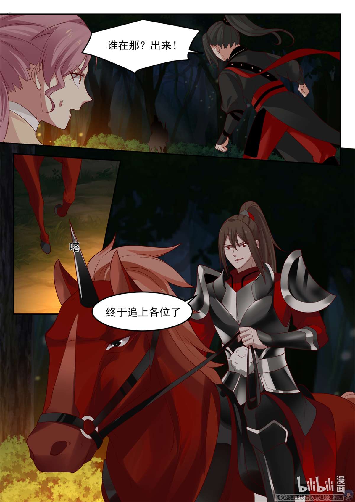 我有无数神剑037 037