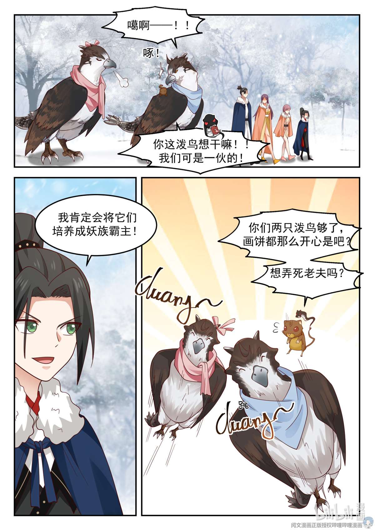我有无数神剑037 037
