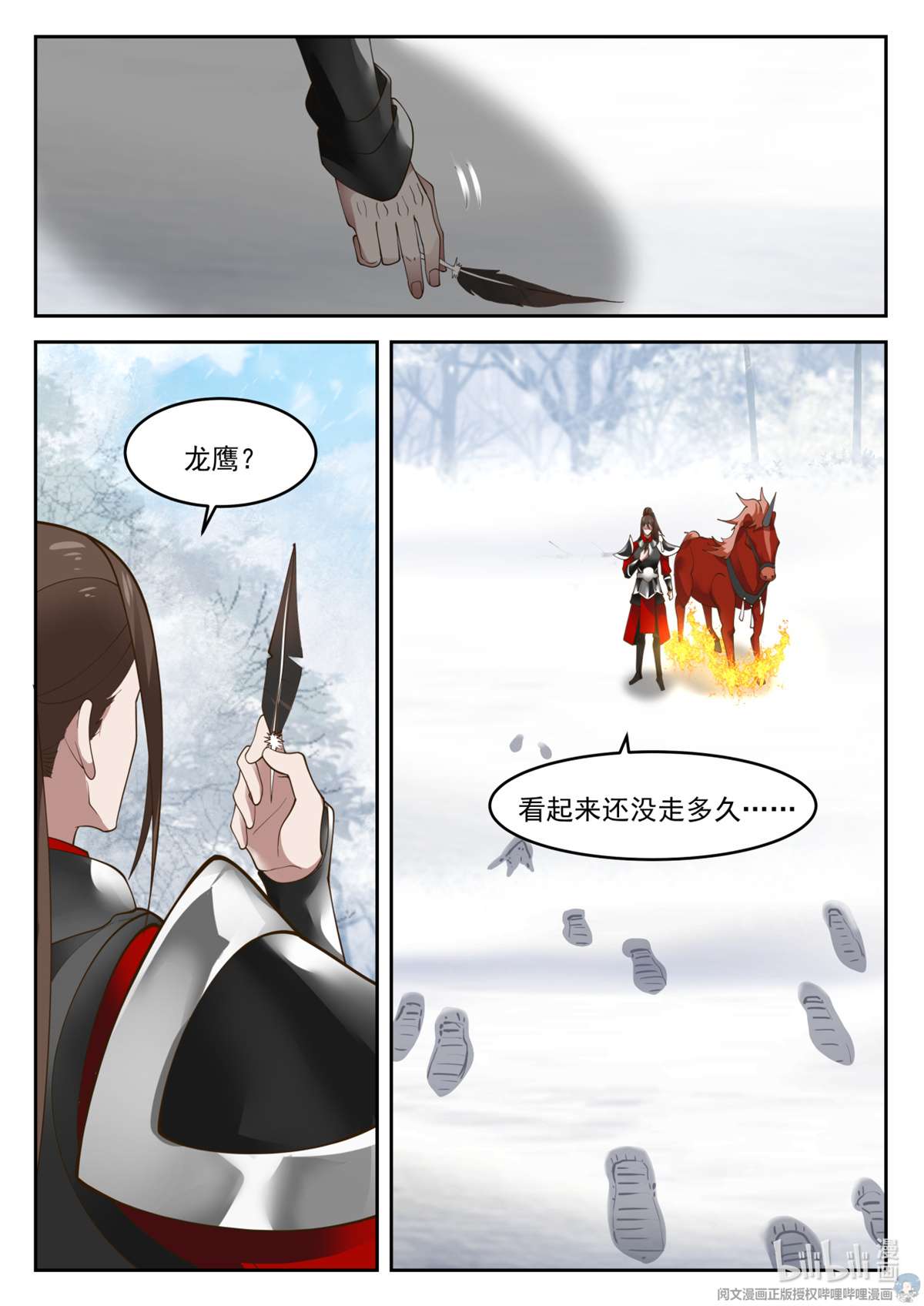 我有无数神剑037 037
