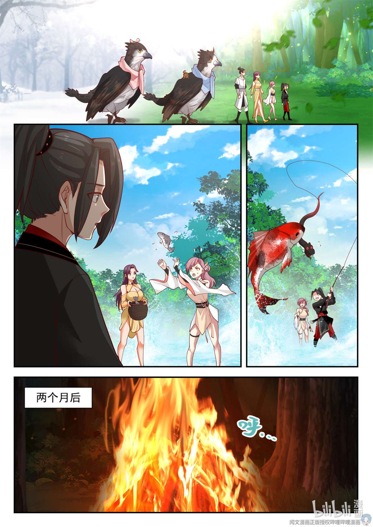 我有无数神剑037 037