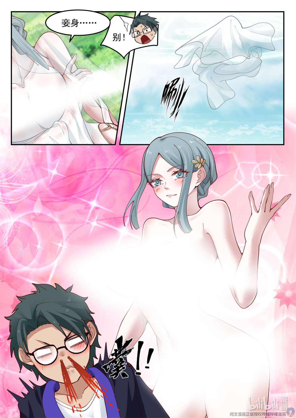 我有无数神剑037 037