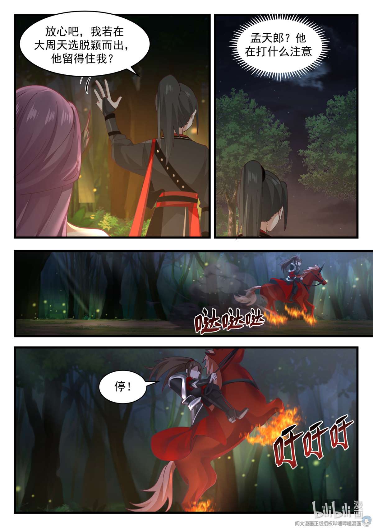 我有无数神剑038 038