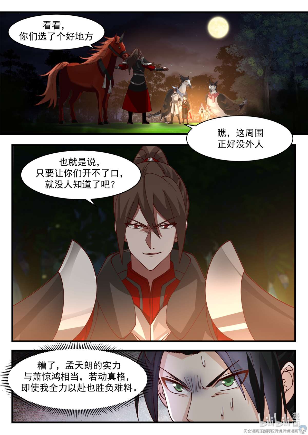我有无数神剑038 038