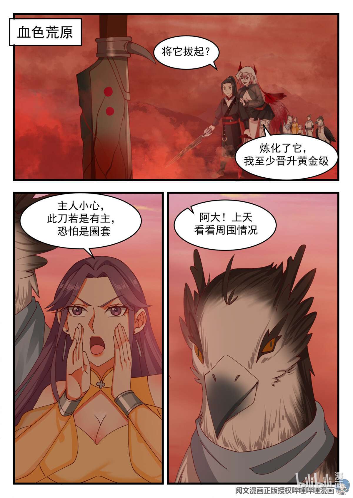 我有无数神剑040 040