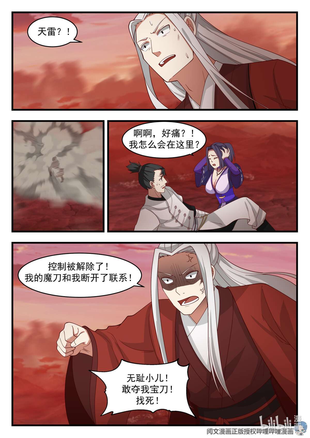我有无数神剑040 040