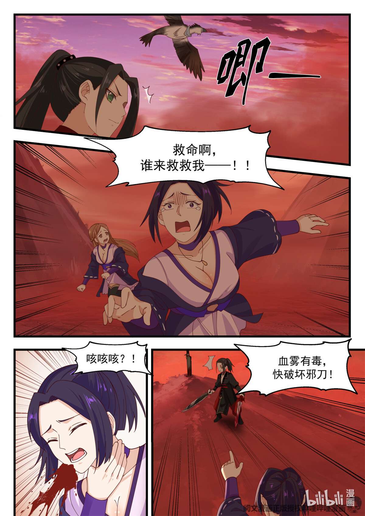 我有无数神剑040 040