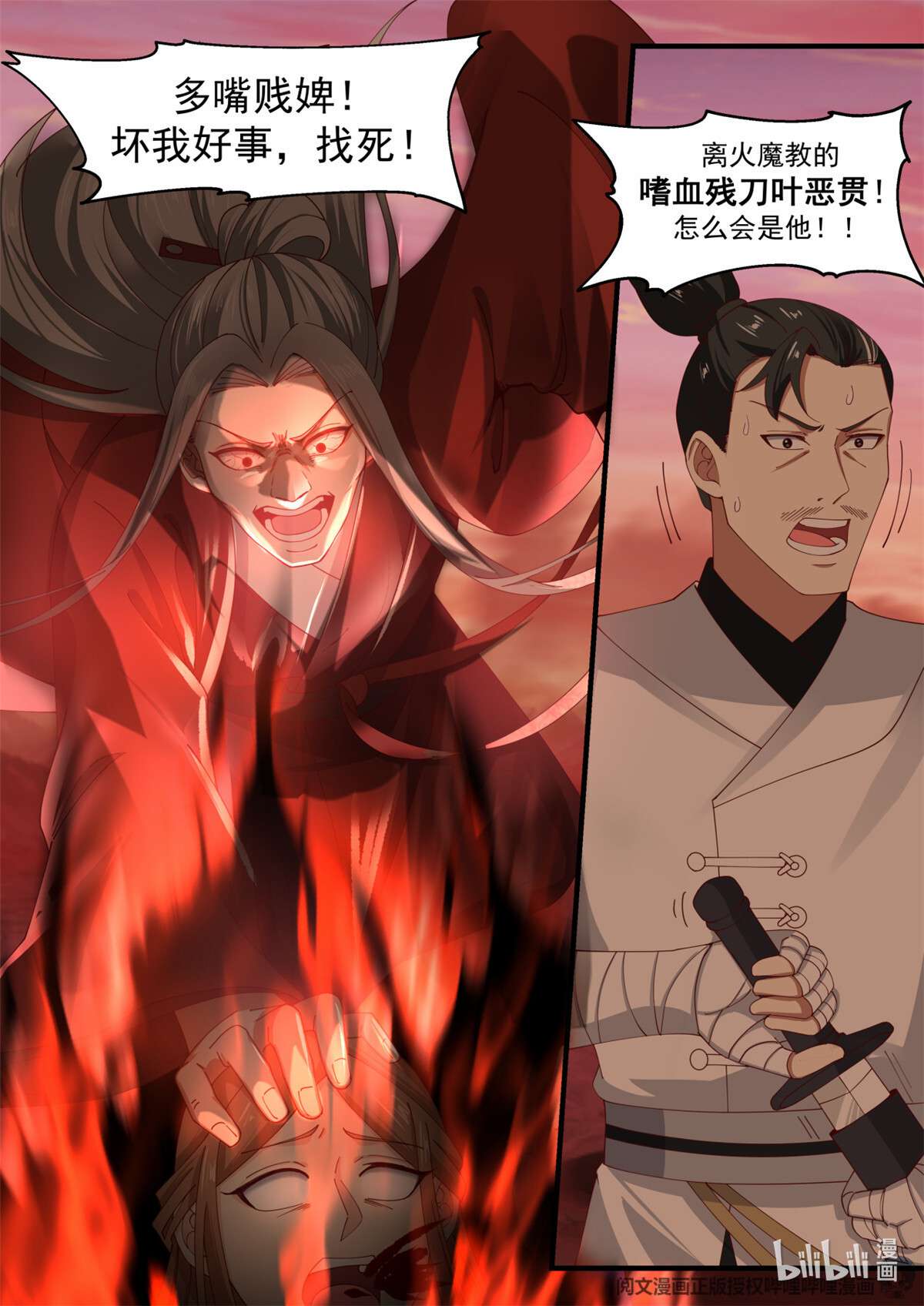 我有无数神剑040 040