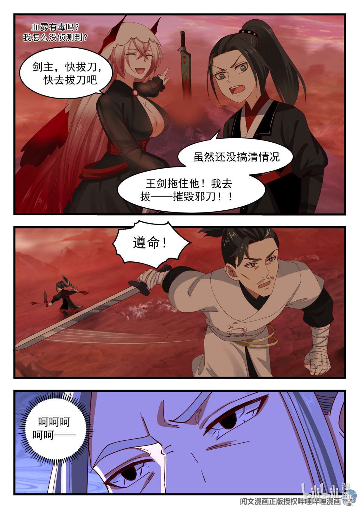 我有无数神剑040 040