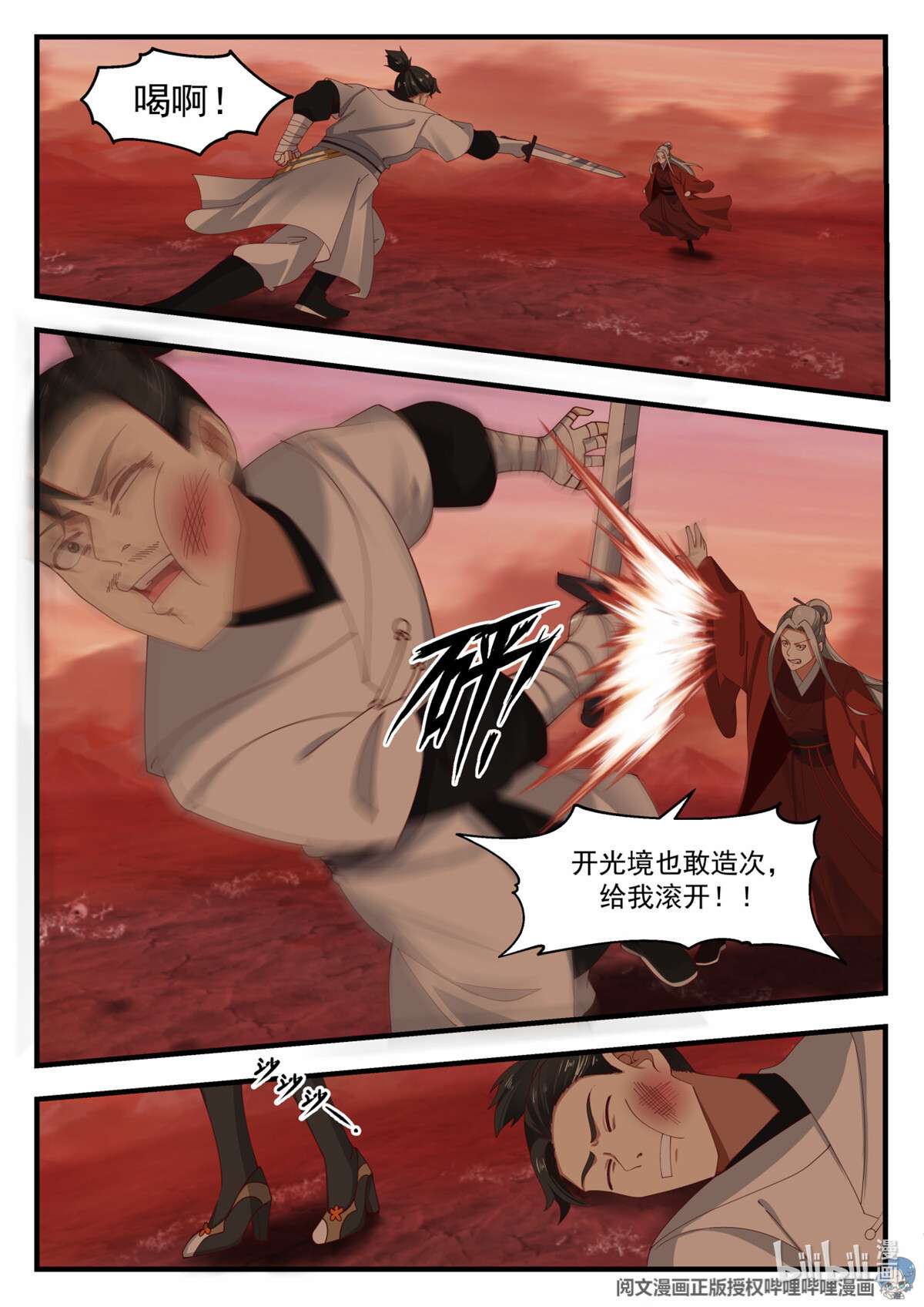 我有无数神剑040 040