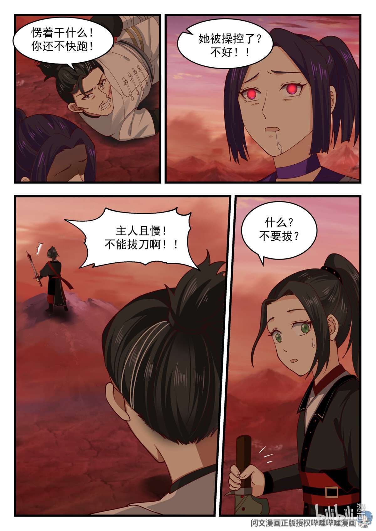 我有无数神剑040 040