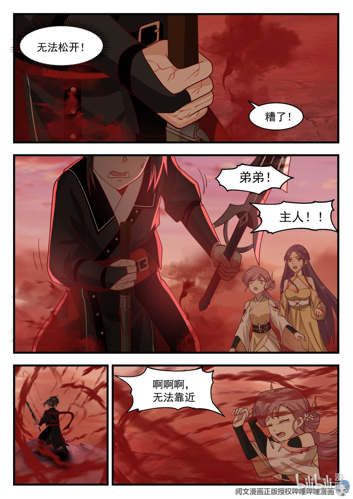 我有无数神剑040 040