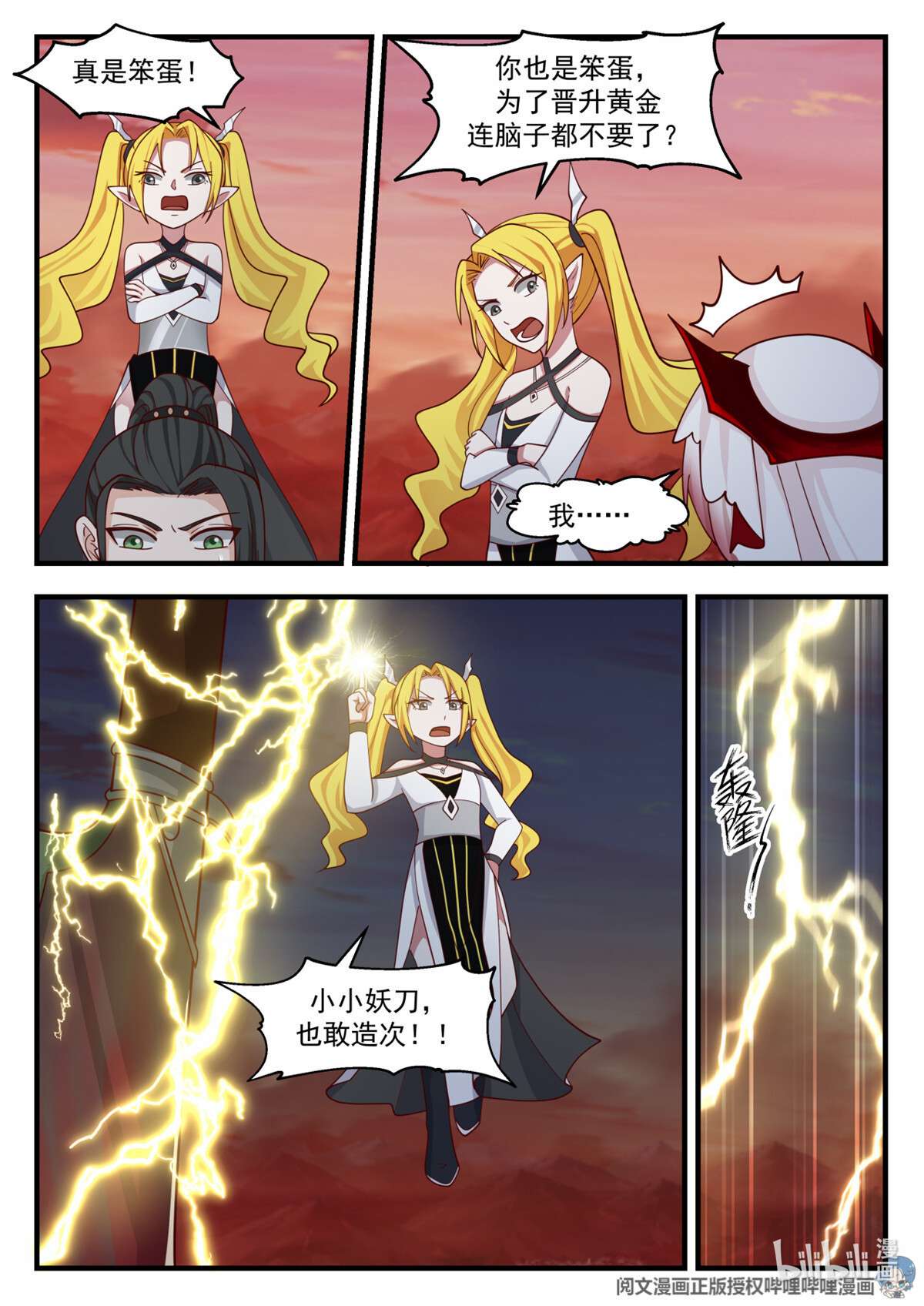 我有无数神剑040 040