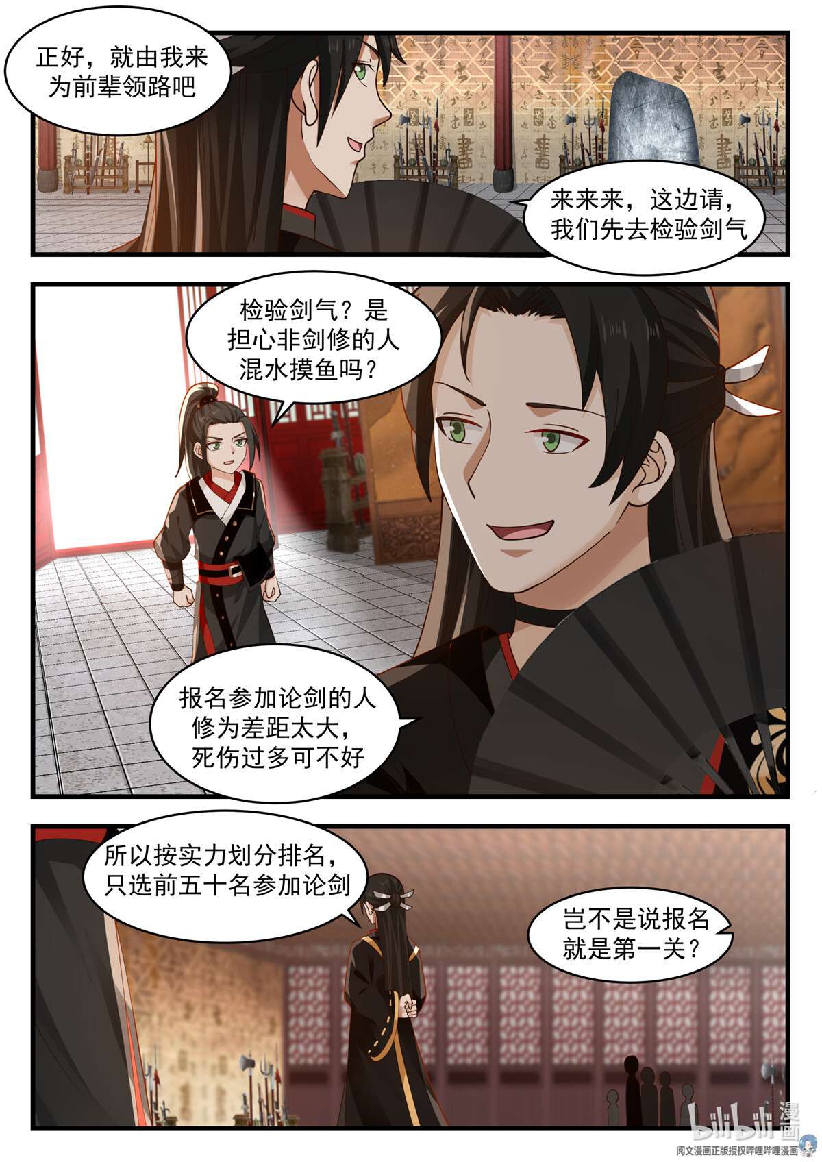 我有无数神剑043 043