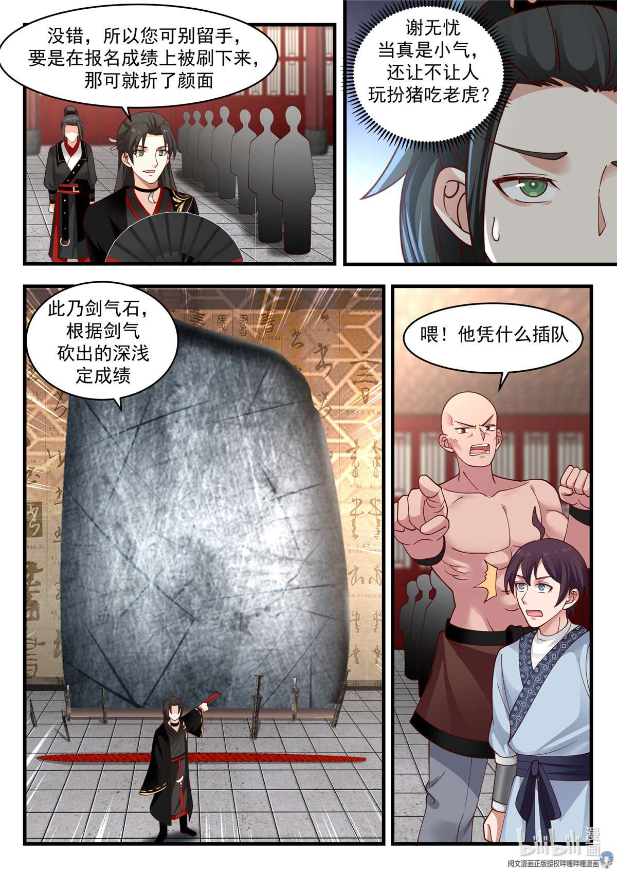 我有无数神剑043 043