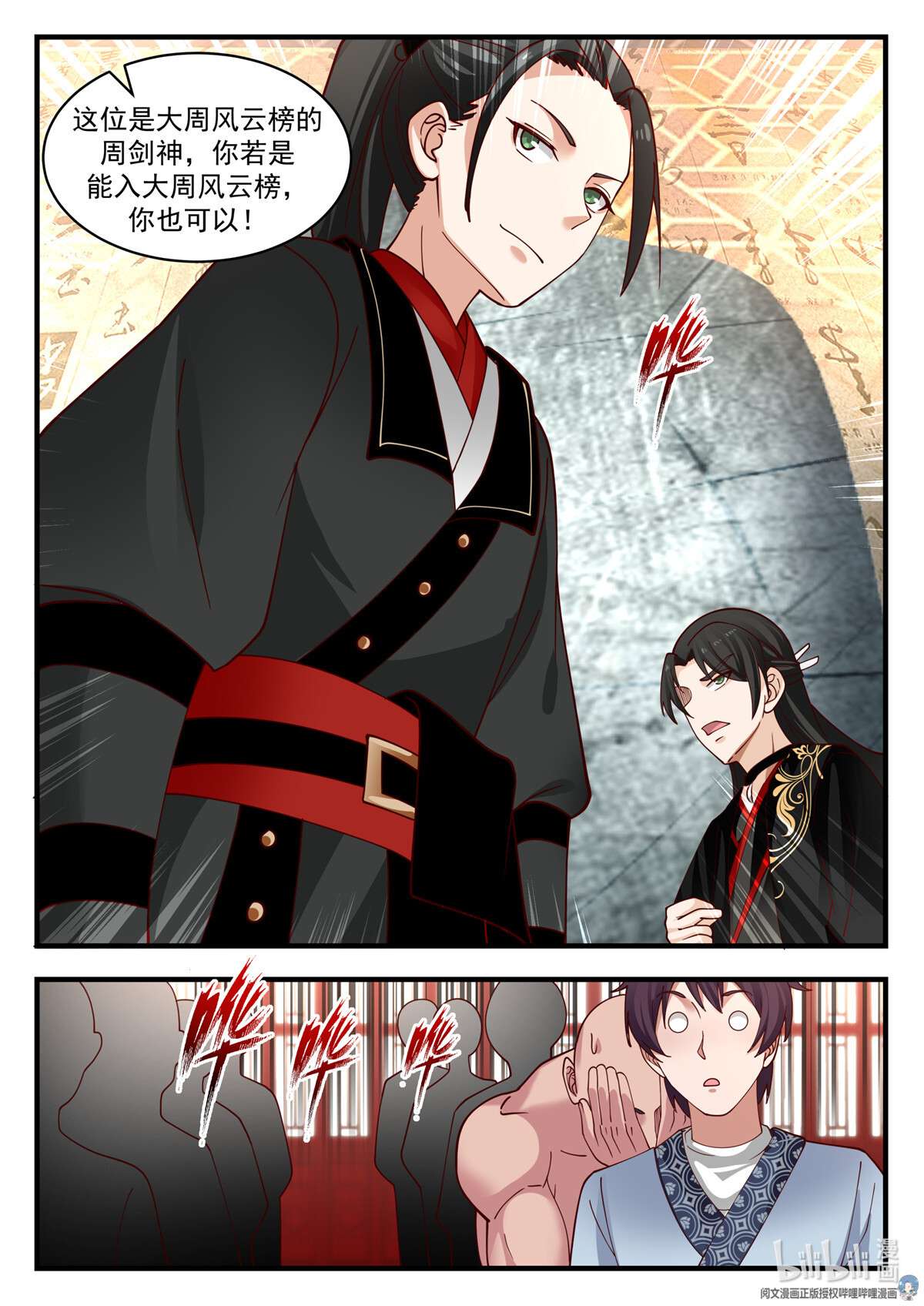 我有无数神剑043 043