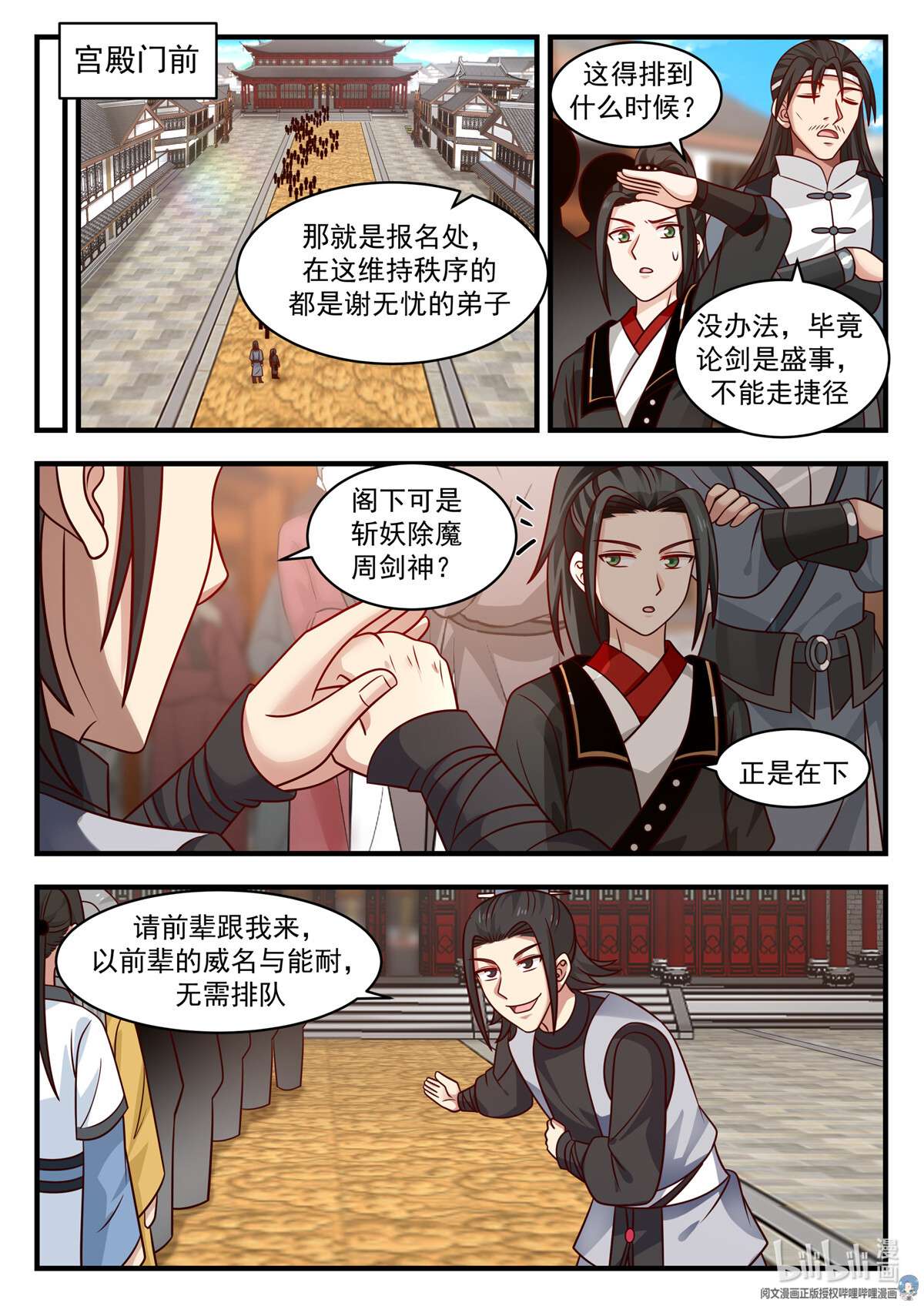 我有无数神剑043 043