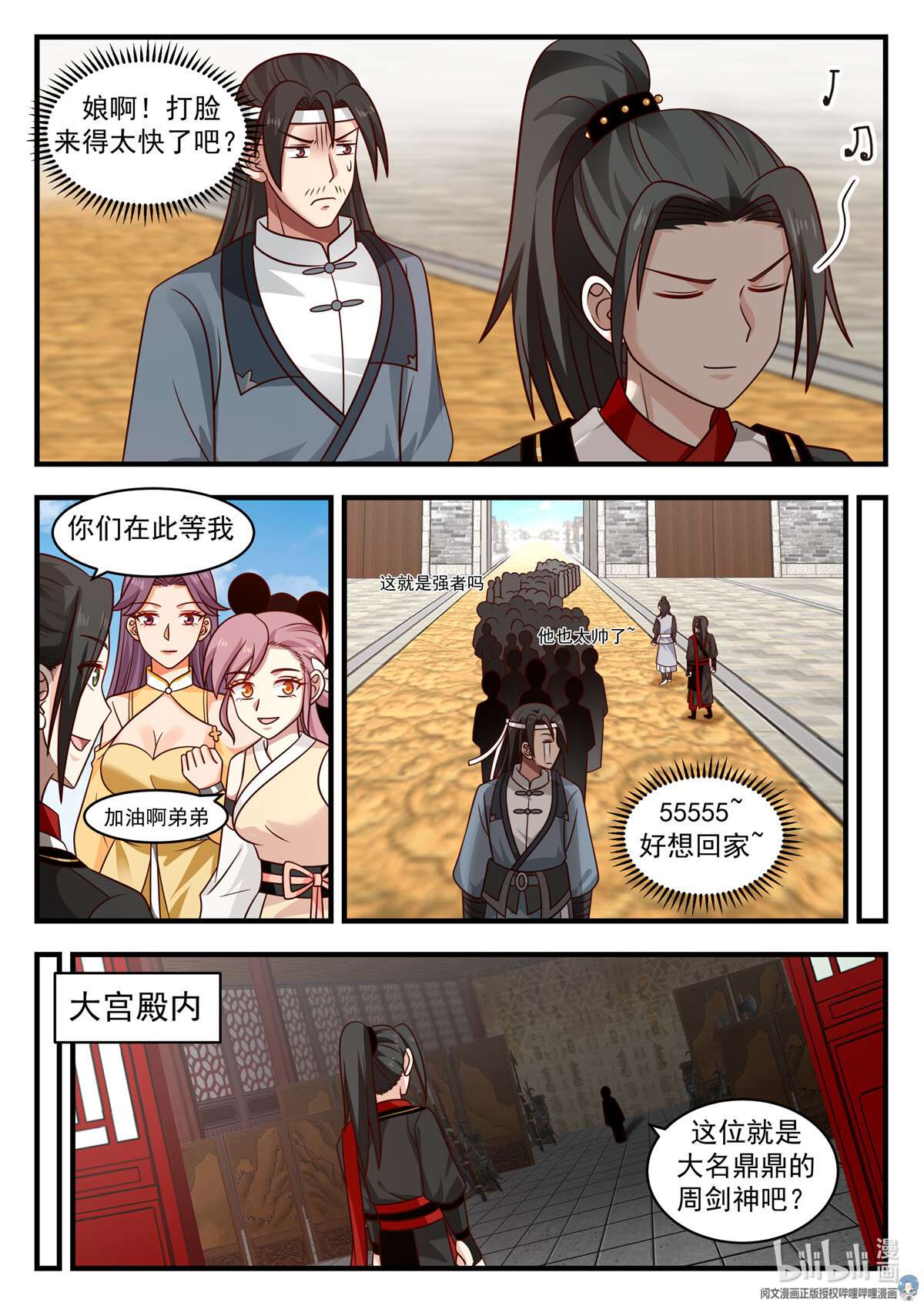 我有无数神剑043 043