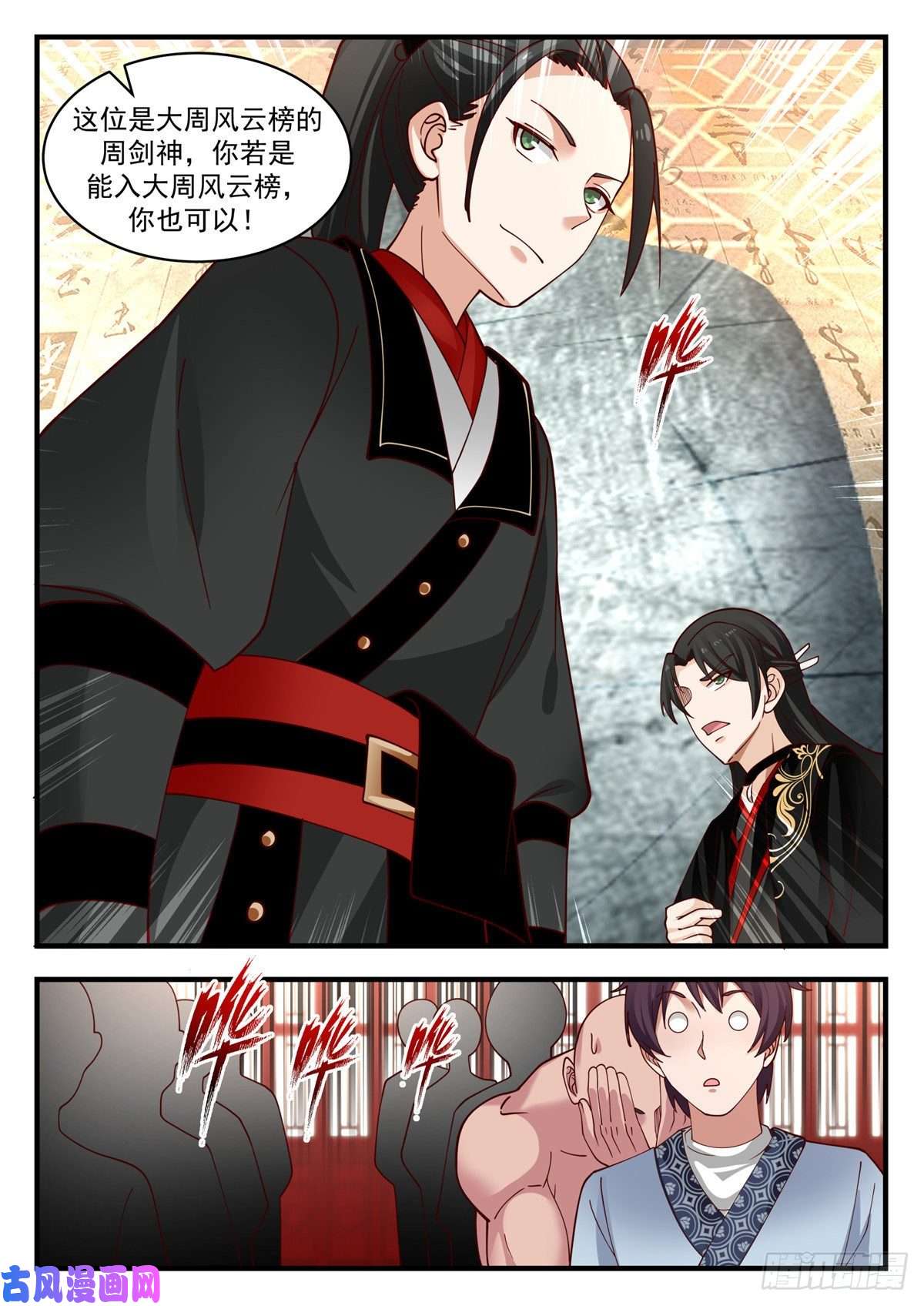 我有无数神剑43