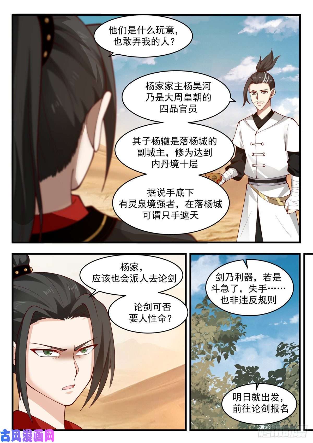 我有无数神剑43