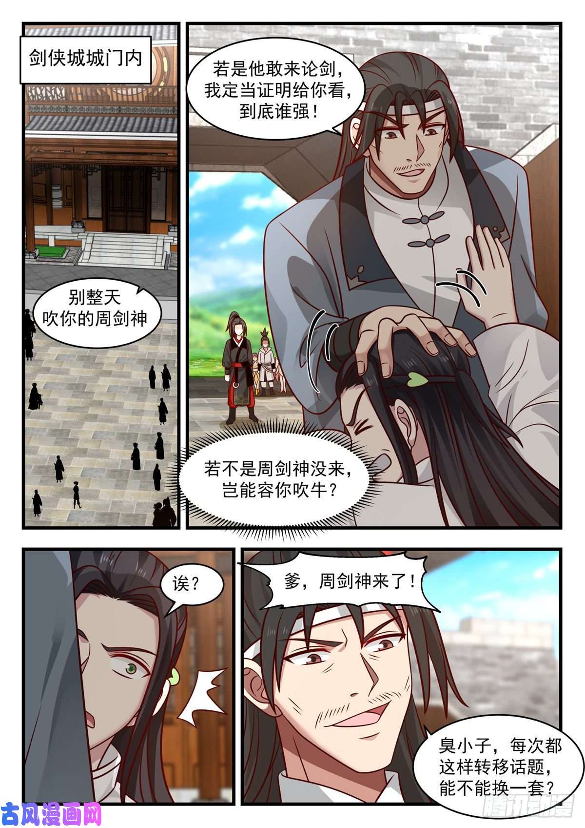 我有无数神剑43