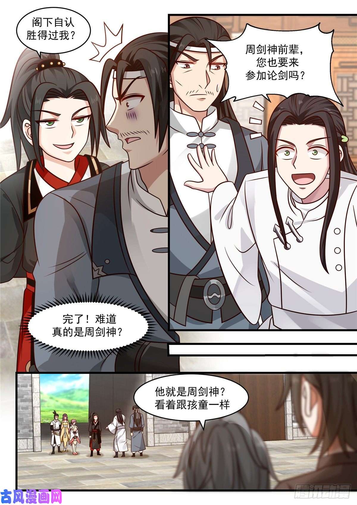 我有无数神剑43