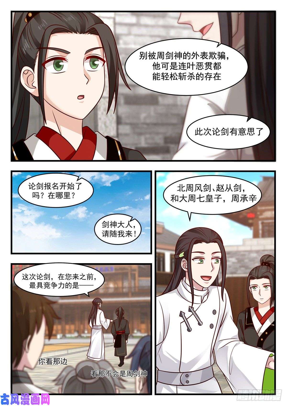 我有无数神剑43