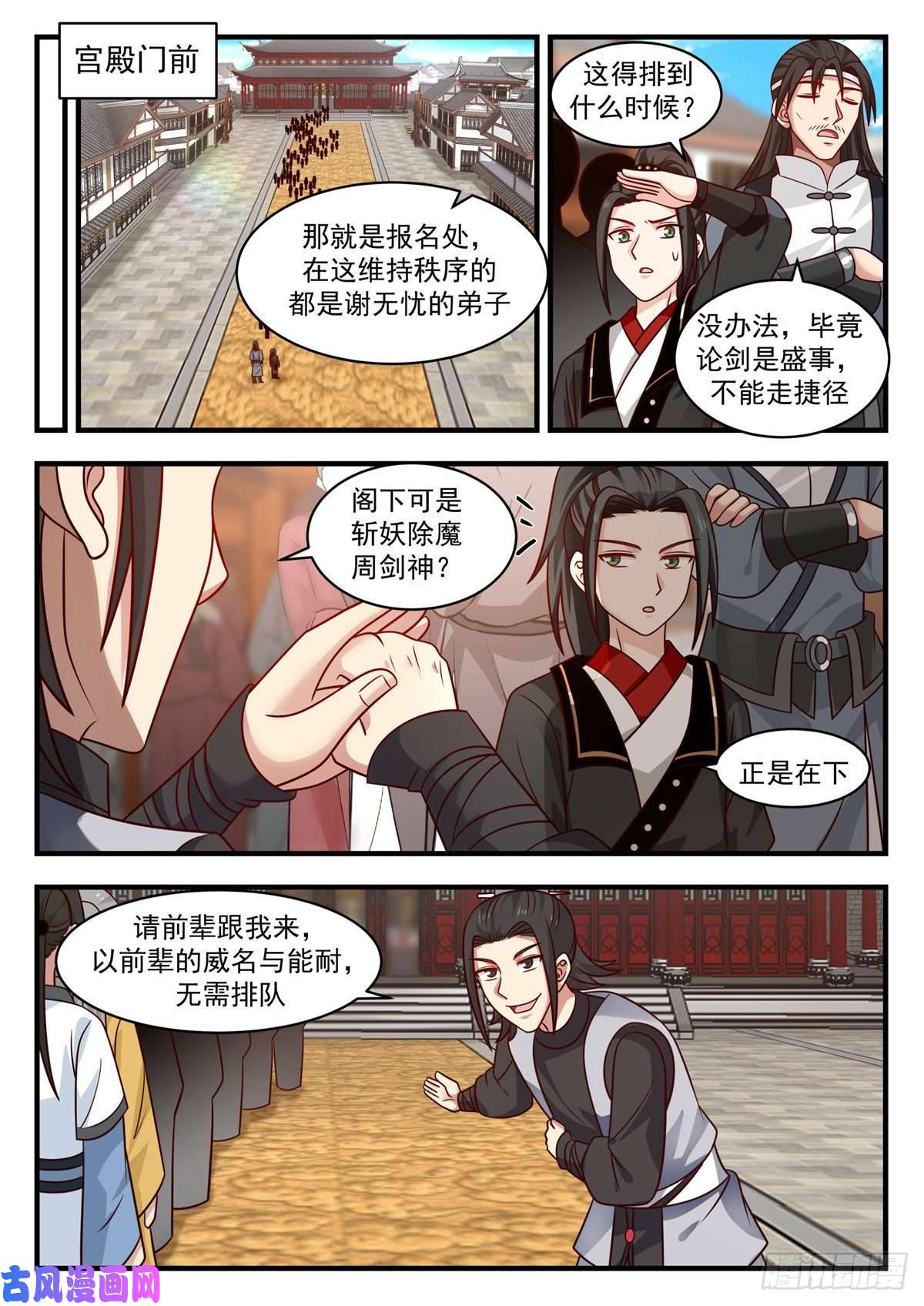 我有无数神剑43